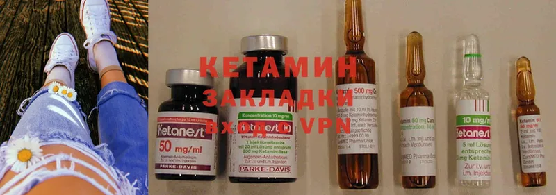 КЕТАМИН ketamine  хочу   Струнино 